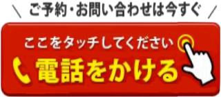 電話をかける